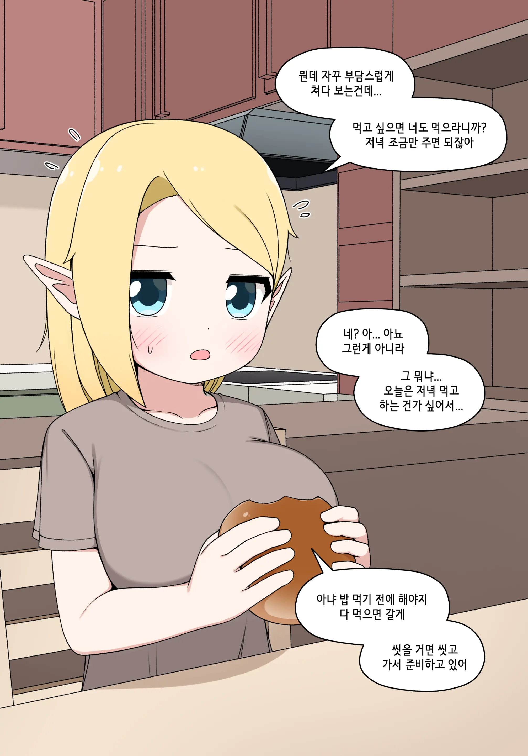 Elf Mama Ch1 - 10 | 엘프마망 1~10